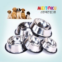 써니몰 MEITOKU 스테인레스 애견 밥그릇, MEITOKU스텐 애견 밥그릇_L, 1개