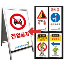 공사교통안내표지판 D001-D044 (양면600x900mm), D012. 절대감속