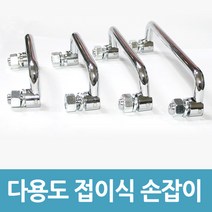 에버마켓 접이식손잡이 가구손잡이 하이박스 문고리 문손잡이 손잡이, 150mm