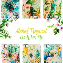 (베가 아이언2(A910)) 트로피컬 투명 젤리 케이스
