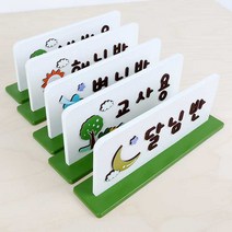 초록디자인 자작나무 탁상용반패 No.1 문패