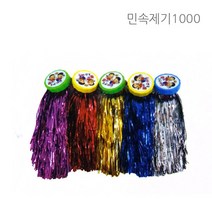 영재몰 민속제기1000 중사이즈 칼라랜덤 제기차기1000 민속제기