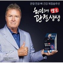 메디포스트 히딩크 관절생생 관절 연골 MSM (180정 3개월분)뼈 무릎 건강, 180정