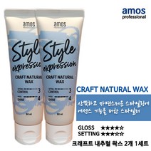 아모스 NEW 크래프트 내추럴 왁스 80ml 2개1세트, 135ml, 2개, 135ml