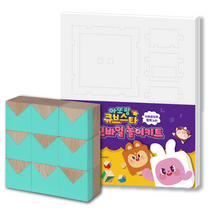 아토큐브 [ATTOCUBE] 모바일 연동 친환경 스마트블럭, 큐브(민트)+모바일 놀이키트