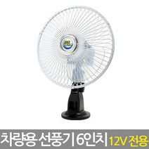 ECO 유리흡착식 차량용 선풍기 6인치 (12V전용), 단품