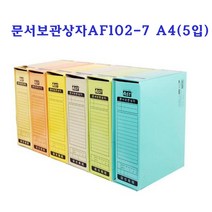 알파 문서보관상자 AF102-7 A4 1팩=5입 문서보관 화일상자 파일보관, 미색(연노랑), 수량]미색(연노랑)