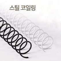 카피어랜드 3:1 스틸 코일링 제본 와이어링 2kg, 22mm, 검정