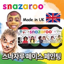 스나자루 페이스 페인팅 수성물감 외 브러쉬 스펀지 디자인북, 23. 스파클-Sparkle Turquoise