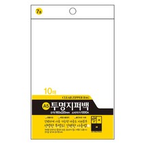 opp 접착백 투명접착백 지퍼백 투명지퍼백 비닐봉투 선물포장-소포장, OPP 투명지퍼백 7호 (10매)