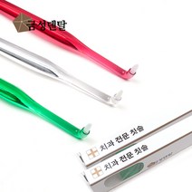 금성덴탈 치과용칫솔 포인트칫솔, 1개
