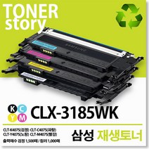 제이컴퍼니 CLX-3185WK 신재생토너, 검정, 1개