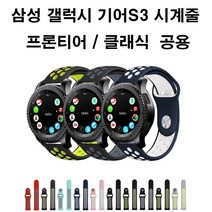 삼성전자 갤럭시 기어S3 프론티어 손목 스트랩, 민트, 기어S3 시계줄