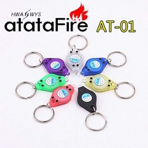 atatafire 아타타파이어 AT-01 키체인 라이트 7color 휴대용 미니 열쇠고리, 녹색
