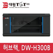 대원TMT DW-H300 허브랙(H300 x D450) 랙마운트, DW-H300 (블랙) + 선반1개 추가