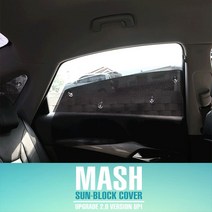홉스 메쉬 차량 햇빛가리개 썬블록 자동차커튼, 아반떼HD