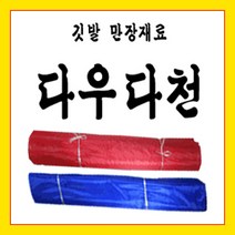 다우다천 깃발천, 백색