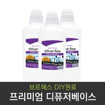 보르헤스 우수한 발향력 고급 디퓨저베이스, 500ml