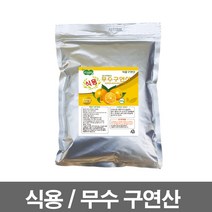 하이지 오스트리아 식용 무수구연산(리필) 900g x 5개, 1개