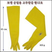현대상사 렉센(보생) 황12호 공업용 고무장갑 10켤레무료배송, 10개