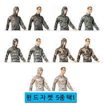 카미존 [무료배송]-윈드자켓 5종 택1 밀리터리자켓 등산자켓 바람막이