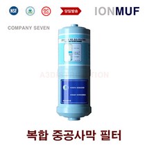 이온수기필터 위니아 만도 WDG-N11B ION MUF 호환 교환 이온수필터