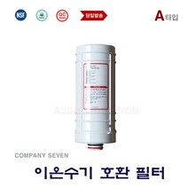 이온수기필터 HU-50 일동 호환 교환 A타입