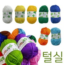 영재몰 1500털실 뜨개실 니트실 수예실 목도리털실 손뜨개 실, no.13(브라운)