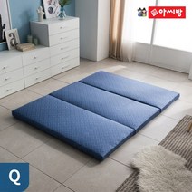 아씨방가구 60T 접이식 볼라텍폼스 매트리스 퀸