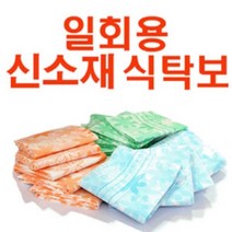 스페셜몰 일회용식탁보 50매 4인용 6인용 부페용 신소재 업소용품 비닐식탁보, 오렌지, 4인용 50매