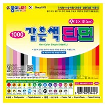 종이나라 같은색 단면색종이 대 (낱개 1개), 11. 자주
