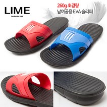라임슈즈 S - 남여공용 EVA 미니 삼선 슬리퍼