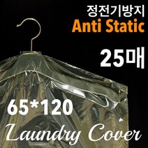 KH인터내셔널 PE의류커버 65*120사이즈 25매, 25개
