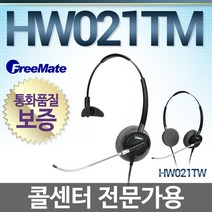 FreeMate HW021TM 단귀형헤드셋, 모임스톤/IP325/IP315/IP250P전용
