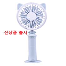 휴대용선풍기 휴대용선풍기ml-509, 블루