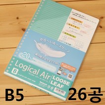 나카바야시 B5 26공 루스리프 속지 Logical Air 6mm 100매, 1권