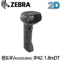 [티고스몰] [ZEBRA] 제브라 DS-8108 마약류 약품관리 2D 바코드 스캐너, 연결방식: SERIAL + 아답터