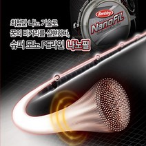 버클리 나노필 슈퍼 모노 PE라인 낚시줄 합사, 나노필 - 0.8호