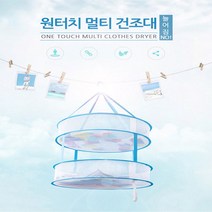 SUNNY 원터치 멀티 빨래 건조대, 원터치 멀티 건조대_1단, 1개