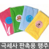 마이크로버 극세사 홍보용 행주 30X30