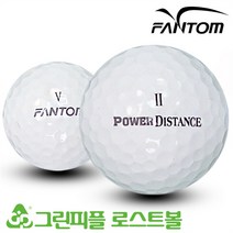 팬텀 뉴 파워 디스턴스 2피스 A-급 로스트볼 16개, 1개