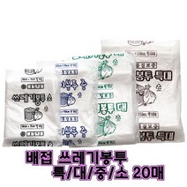 뚱이네봉다리 다용도 쓰레기봉투 배접 실속형 20매, 76x94 대 백색