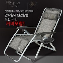 무중력의자 2019 뉴시리즈R640무중력의자 + 커버 컵트레이 모두 증정 안락의자, R640