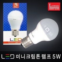 롱코스모스 LED 홈조명 전구 볼구 형광등 램프 FPL 조명 벌브 LED램프, 22_3 LED 미니크립톤램프 5W E17 주광색