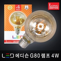 롱코스모스 LED 홈조명 전구 볼구 형광등 램프 FPL 조명 벌브 LED램프, 37 LED 에디슨 G80 램프 4W E26 (일반형) 전구색