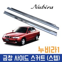 금창몰딩 스텝 사이드스커트 차종모음, 현대-엑센트2011 (2011~ON)