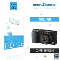 BL 버블 리코 GR2 / GR 올레포빅 액정필름 2장