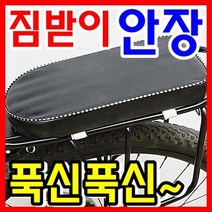 추천상품 자전거짐받이안장 자전거뒷자석 자전거안장 자전거짐 mtb짐받이 산악자전거짐받이 자전거짐받이 짐받이, 1개