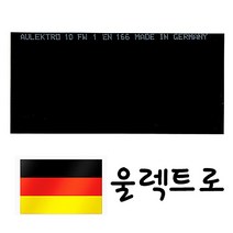 울렉트로 독일산 흑유리 용접유리 8 9 10 11 12 13 용접면 용접기 차광, 울렉트로 흑유리 12#