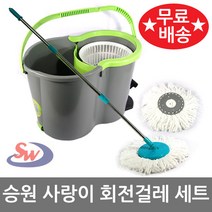 SEUNGWON 승원 국산사랑이세트 물걸레청소기 회전청소기 밀대 탈수통, 1세트